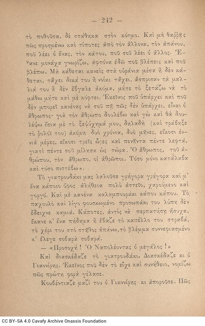 19 x 13 εκ. 2 σ. χ.α. + 512 σ. + 1 σ. χ.α., όπου στο φ. 1 κτητορική σφραγίδα CPC στο rec